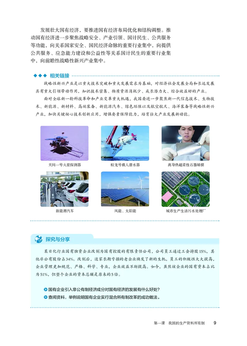 人教版政治必修2高清教材_4-教培资料-26年最新资料-同步更新_初中高中教资_03科三专项（进去保存报考的学科即可）_02科三专项（笔记真题思维导图教学设计版本二）