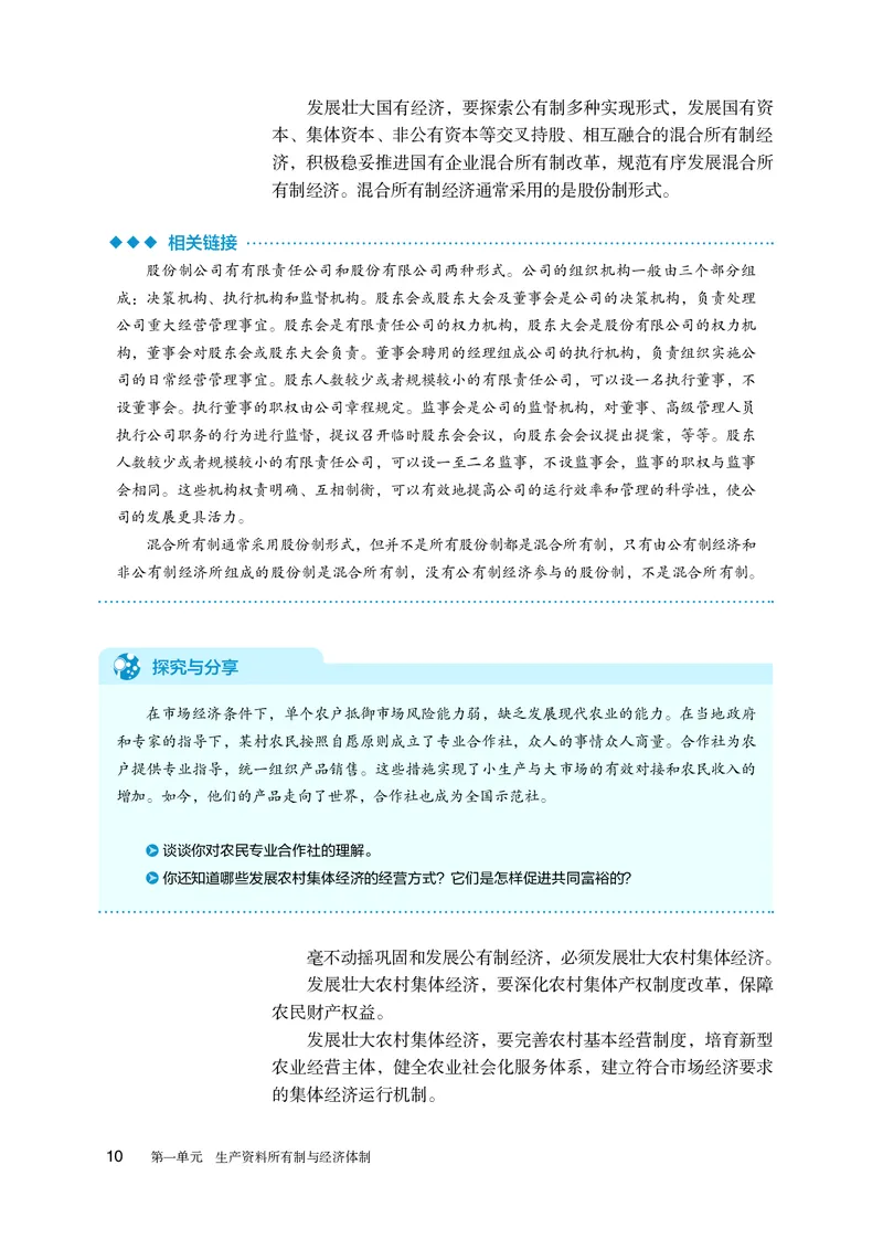 人教版政治必修2高清教材_4-教培资料-26年最新资料-同步更新_初中高中教资_03科三专项（进去保存报考的学科即可）_02科三专项（笔记真题思维导图教学设计版本二）