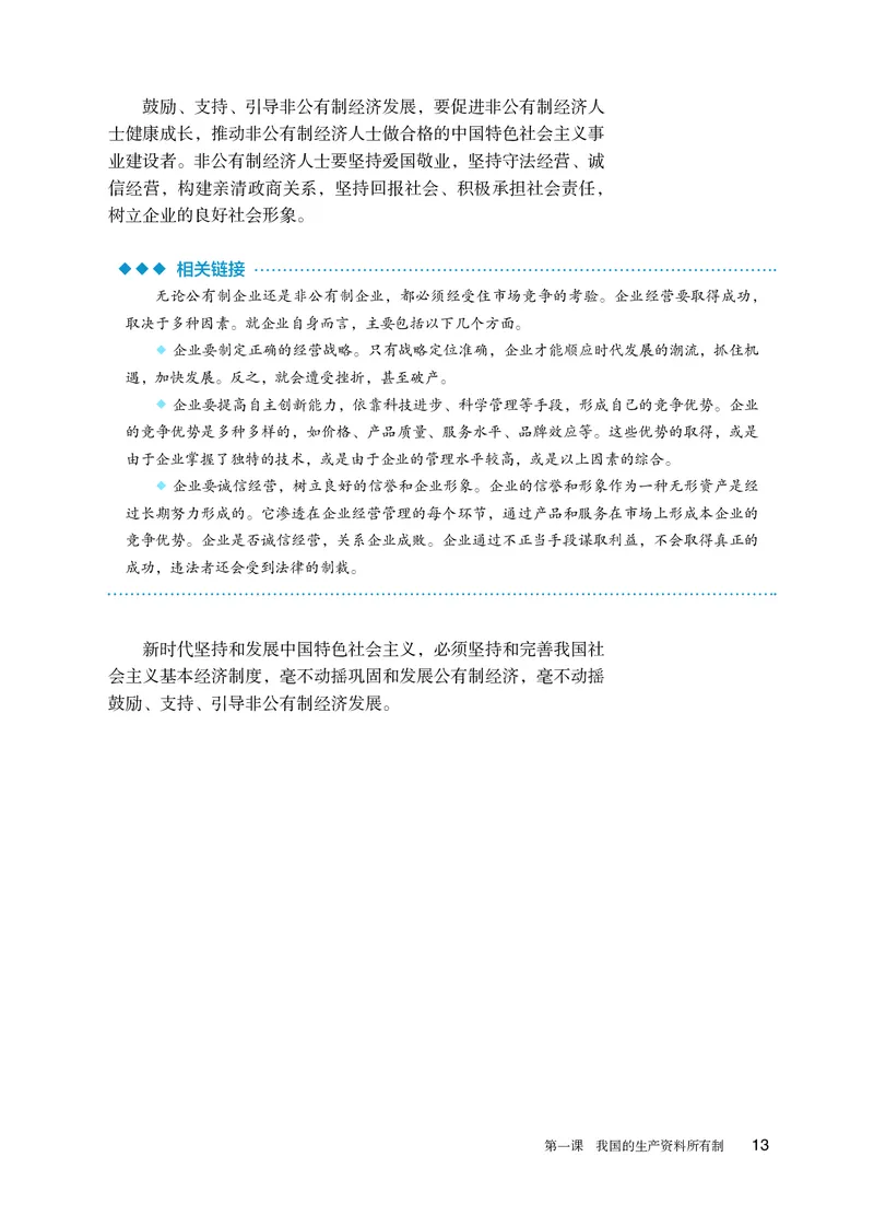 人教版政治必修2高清教材_4-教培资料-26年最新资料-同步更新_初中高中教资_03科三专项（进去保存报考的学科即可）_02科三专项（笔记真题思维导图教学设计版本二）