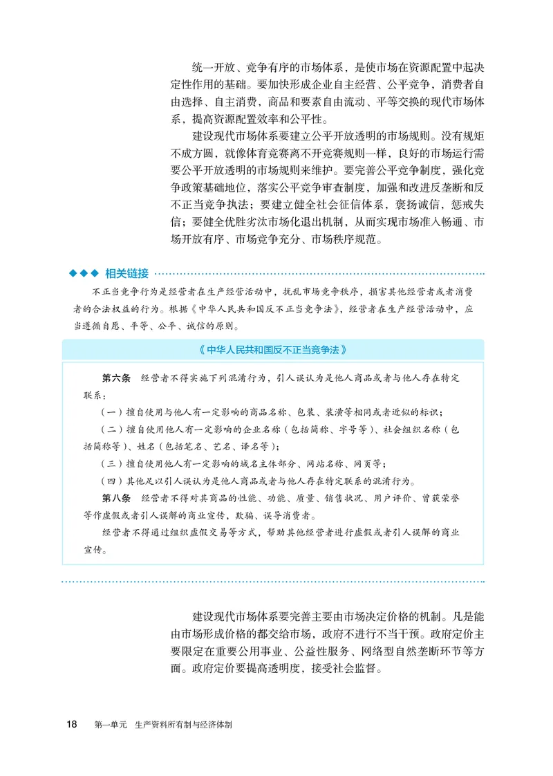 人教版政治必修2高清教材_4-教培资料-26年最新资料-同步更新_初中高中教资_03科三专项（进去保存报考的学科即可）_02科三专项（笔记真题思维导图教学设计版本二）