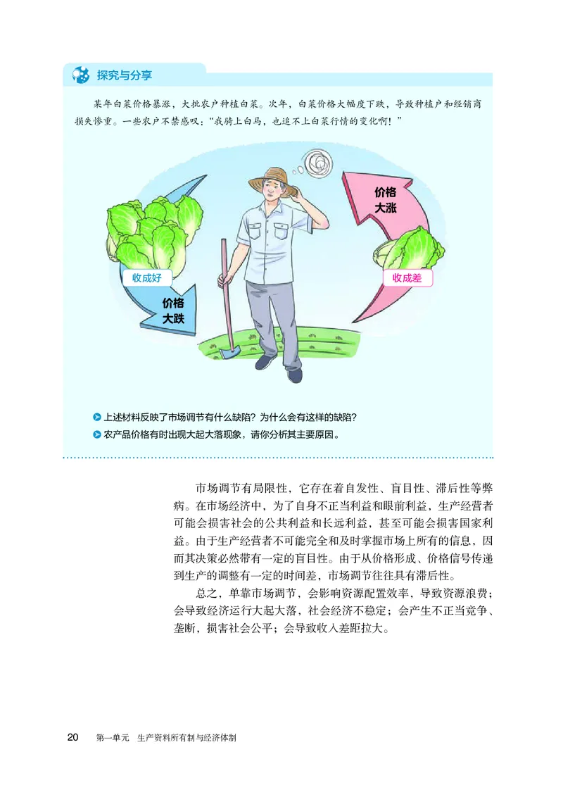 人教版政治必修2高清教材_4-教培资料-26年最新资料-同步更新_初中高中教资_03科三专项（进去保存报考的学科即可）_02科三专项（笔记真题思维导图教学设计版本二）