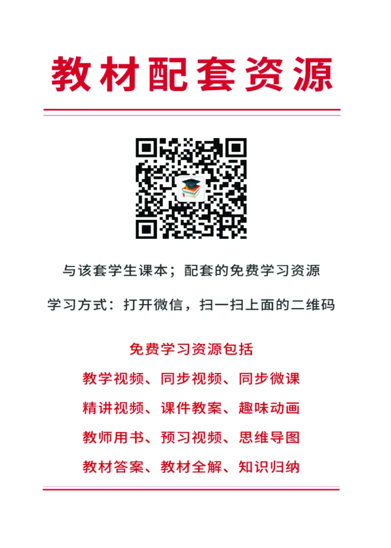 人教版政治必修2高清教材_4-教培资料-26年最新资料-同步更新_初中高中教资_03科三专项（进去保存报考的学科即可）_02科三专项（笔记真题思维导图教学设计版本二）