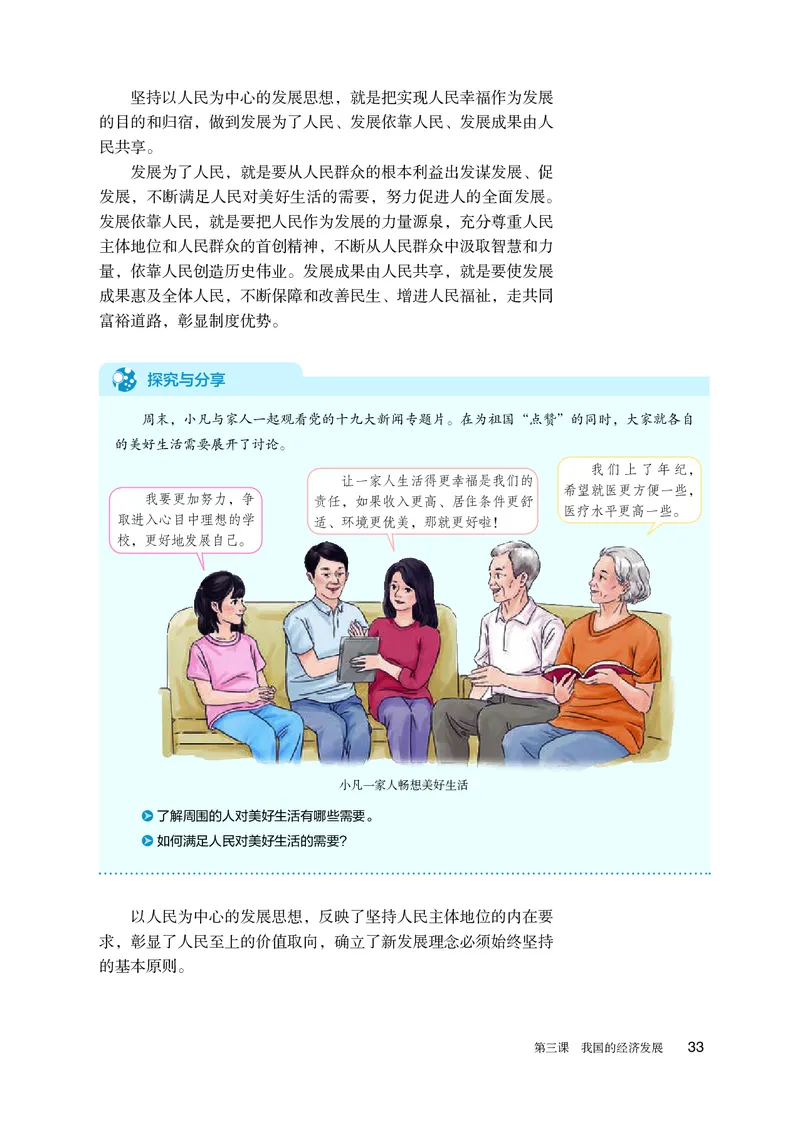 人教版政治必修2高清教材_4-教培资料-26年最新资料-同步更新_初中高中教资_03科三专项（进去保存报考的学科即可）_02科三专项（笔记真题思维导图教学设计版本二）