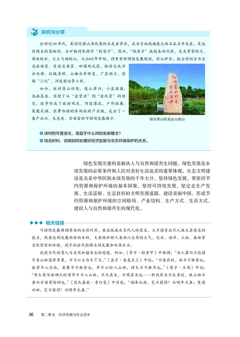 人教版政治必修2高清教材_4-教培资料-26年最新资料-同步更新_初中高中教资_03科三专项（进去保存报考的学科即可）_02科三专项（笔记真题思维导图教学设计版本二）