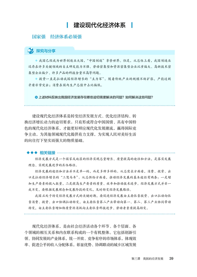 人教版政治必修2高清教材_4-教培资料-26年最新资料-同步更新_初中高中教资_03科三专项（进去保存报考的学科即可）_02科三专项（笔记真题思维导图教学设计版本二）