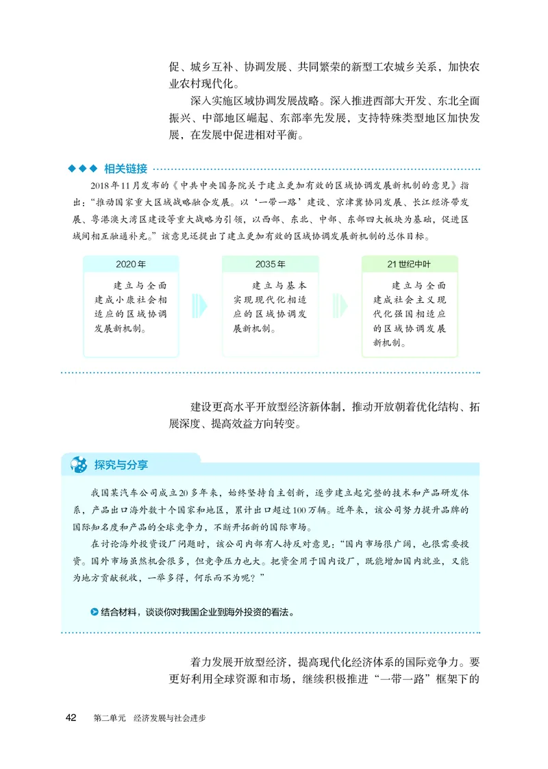 人教版政治必修2高清教材_4-教培资料-26年最新资料-同步更新_初中高中教资_03科三专项（进去保存报考的学科即可）_02科三专项（笔记真题思维导图教学设计版本二）