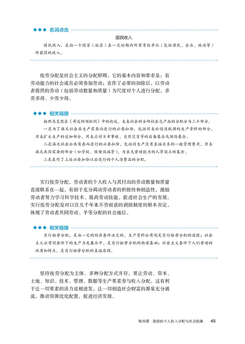 人教版政治必修2高清教材_4-教培资料-26年最新资料-同步更新_初中高中教资_03科三专项（进去保存报考的学科即可）_02科三专项（笔记真题思维导图教学设计版本二）