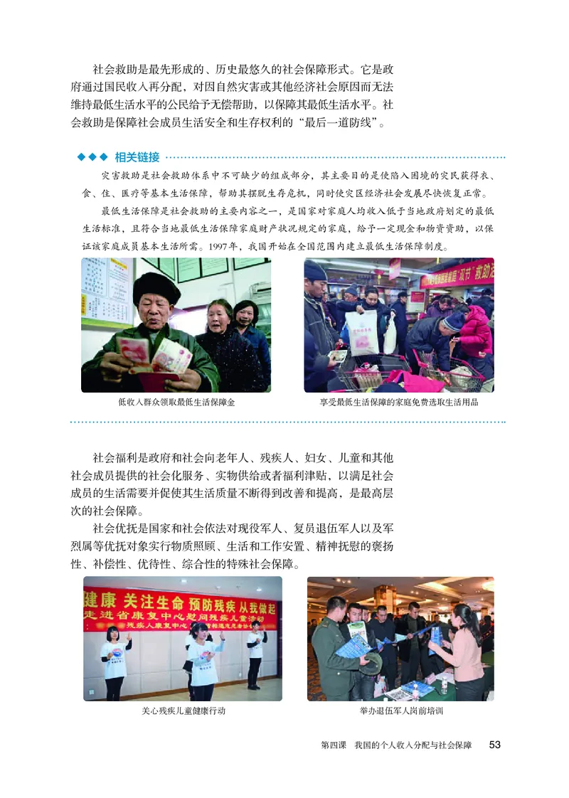 人教版政治必修2高清教材_4-教培资料-26年最新资料-同步更新_初中高中教资_03科三专项（进去保存报考的学科即可）_02科三专项（笔记真题思维导图教学设计版本二）