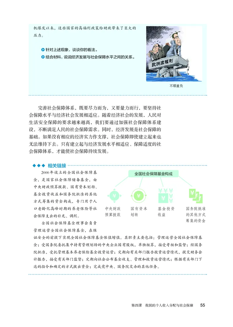 人教版政治必修2高清教材_4-教培资料-26年最新资料-同步更新_初中高中教资_03科三专项（进去保存报考的学科即可）_02科三专项（笔记真题思维导图教学设计版本二）