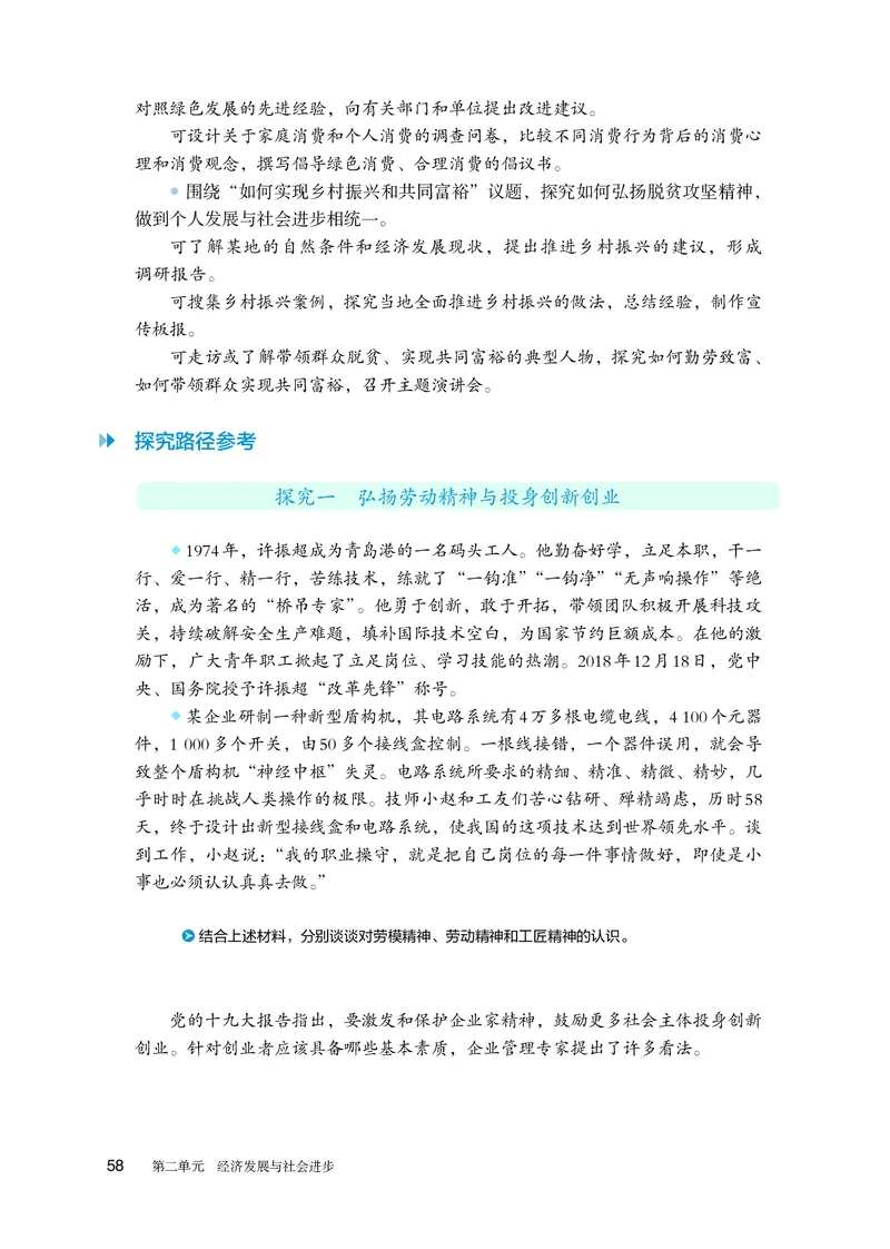 人教版政治必修2高清教材_4-教培资料-26年最新资料-同步更新_初中高中教资_03科三专项（进去保存报考的学科即可）_02科三专项（笔记真题思维导图教学设计版本二）