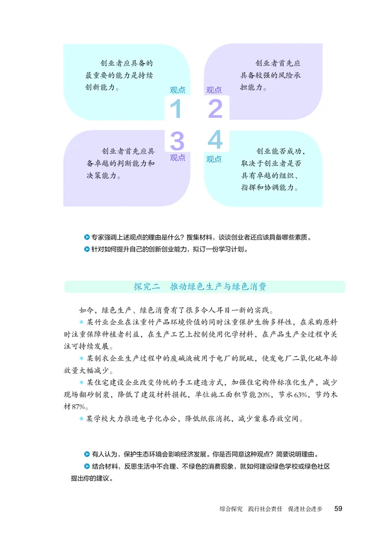 人教版政治必修2高清教材_4-教培资料-26年最新资料-同步更新_初中高中教资_03科三专项（进去保存报考的学科即可）_02科三专项（笔记真题思维导图教学设计版本二）
