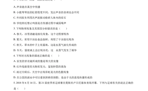 2018年辽宁省营口市中考物理试题（空白卷）_中考真题_4.物理中考真题2015-2024年_地区卷_辽宁物理_辽宁物理_营口物理13-22