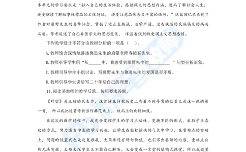 国家教师资格考试&middot;语文学科全真模拟卷&middot;初中（二）_4-教培资料-26年最新资料-同步更新_科一科二电子资料合集中小幼（笔记真题知识点汇总等）文件多，按需保存_01西米合集