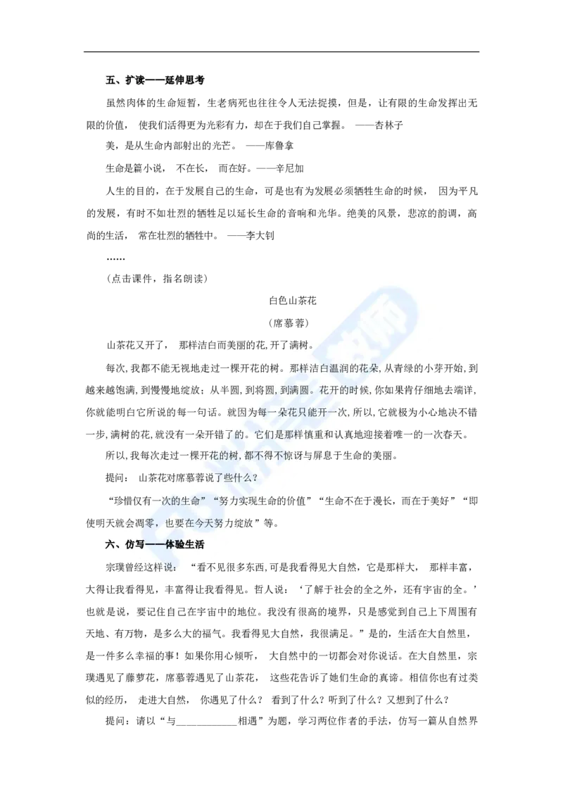 国家教师资格考试&middot;语文学科全真模拟卷&middot;初中（二）_4-教培资料-26年最新资料-同步更新_科一科二电子资料合集中小幼（笔记真题知识点汇总等）文件多，按需保存_01西米合集