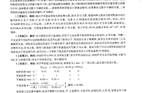 初中化学标准预测试卷答案及解析1-5_4-教培资料-26年最新资料-同步更新_科一科二电子资料合集中小幼（笔记真题知识点汇总等）文件多，按需保存_06ZG合集_初中化学