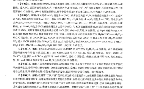 初中化学标准预测试卷答案及解析1-5_4-教培资料-26年最新资料-同步更新_科一科二电子资料合集中小幼（笔记真题知识点汇总等）文件多，按需保存_06ZG合集_初中化学