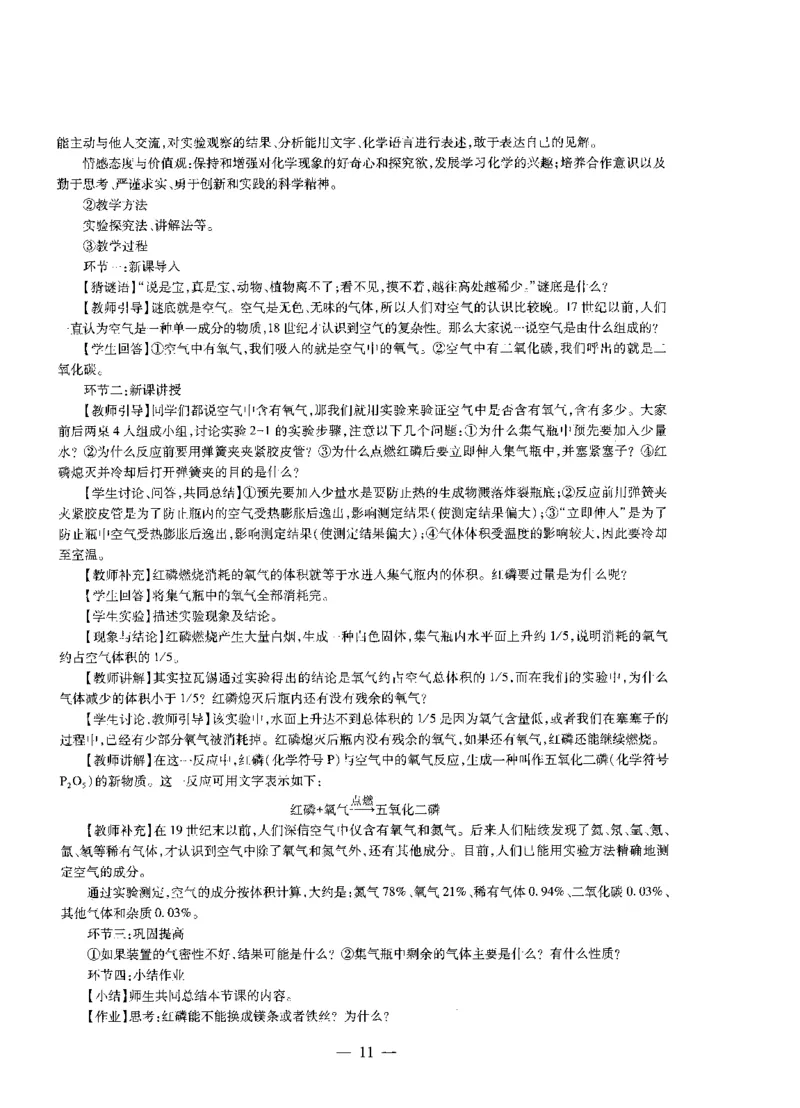 初中化学标准预测试卷答案及解析1-5_4-教培资料-26年最新资料-同步更新_科一科二电子资料合集中小幼（笔记真题知识点汇总等）文件多，按需保存_06ZG合集_初中化学