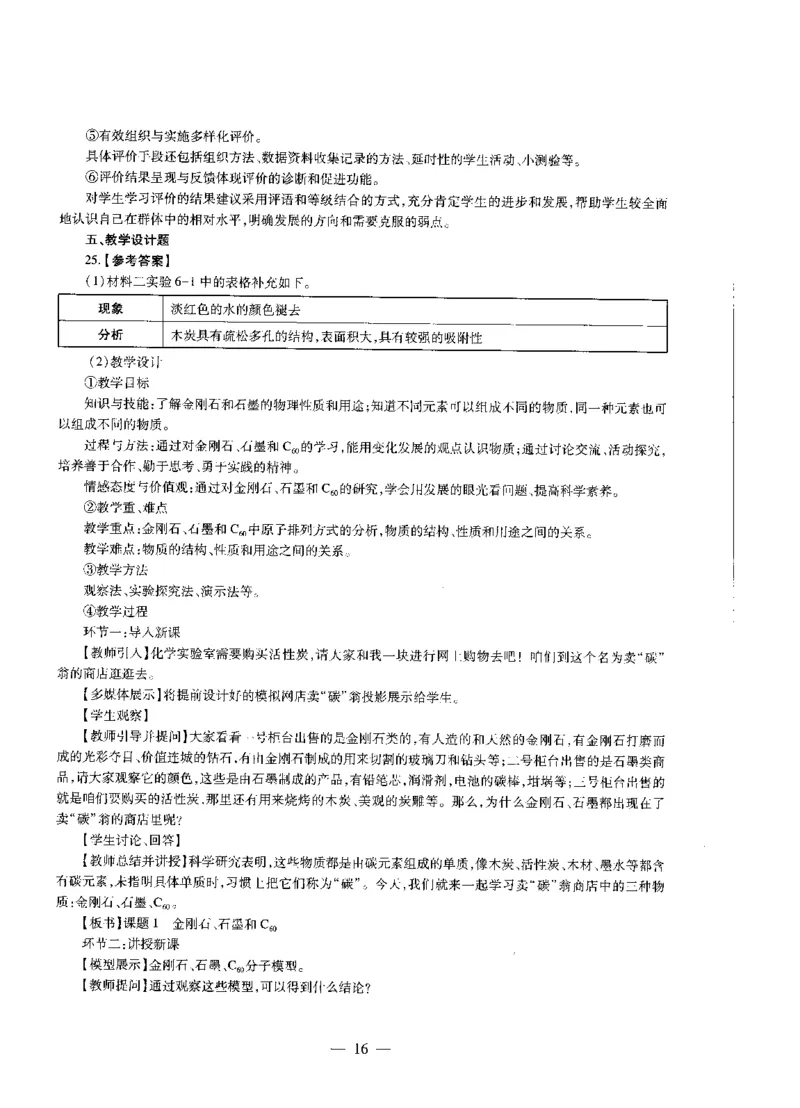 初中化学标准预测试卷答案及解析1-5_4-教培资料-26年最新资料-同步更新_科一科二电子资料合集中小幼（笔记真题知识点汇总等）文件多，按需保存_06ZG合集_初中化学