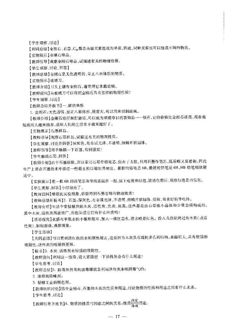 初中化学标准预测试卷答案及解析1-5_4-教培资料-26年最新资料-同步更新_科一科二电子资料合集中小幼（笔记真题知识点汇总等）文件多，按需保存_06ZG合集_初中化学
