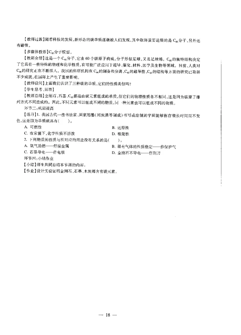 初中化学标准预测试卷答案及解析1-5_4-教培资料-26年最新资料-同步更新_科一科二电子资料合集中小幼（笔记真题知识点汇总等）文件多，按需保存_06ZG合集_初中化学