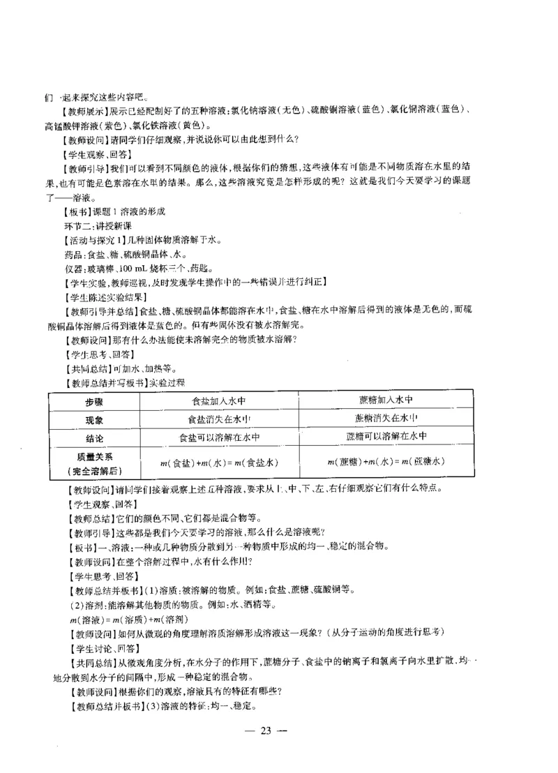 初中化学标准预测试卷答案及解析1-5_4-教培资料-26年最新资料-同步更新_科一科二电子资料合集中小幼（笔记真题知识点汇总等）文件多，按需保存_06ZG合集_初中化学