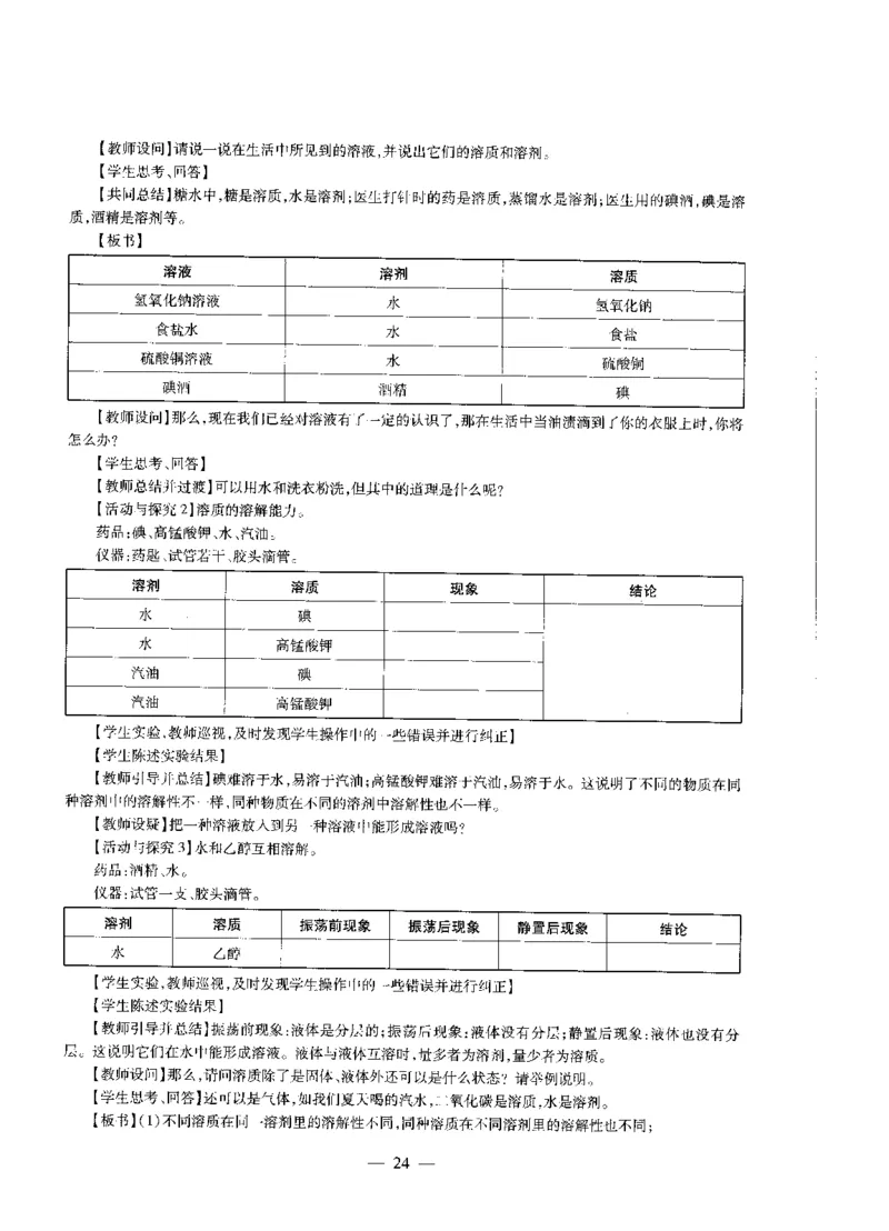 初中化学标准预测试卷答案及解析1-5_4-教培资料-26年最新资料-同步更新_科一科二电子资料合集中小幼（笔记真题知识点汇总等）文件多，按需保存_06ZG合集_初中化学