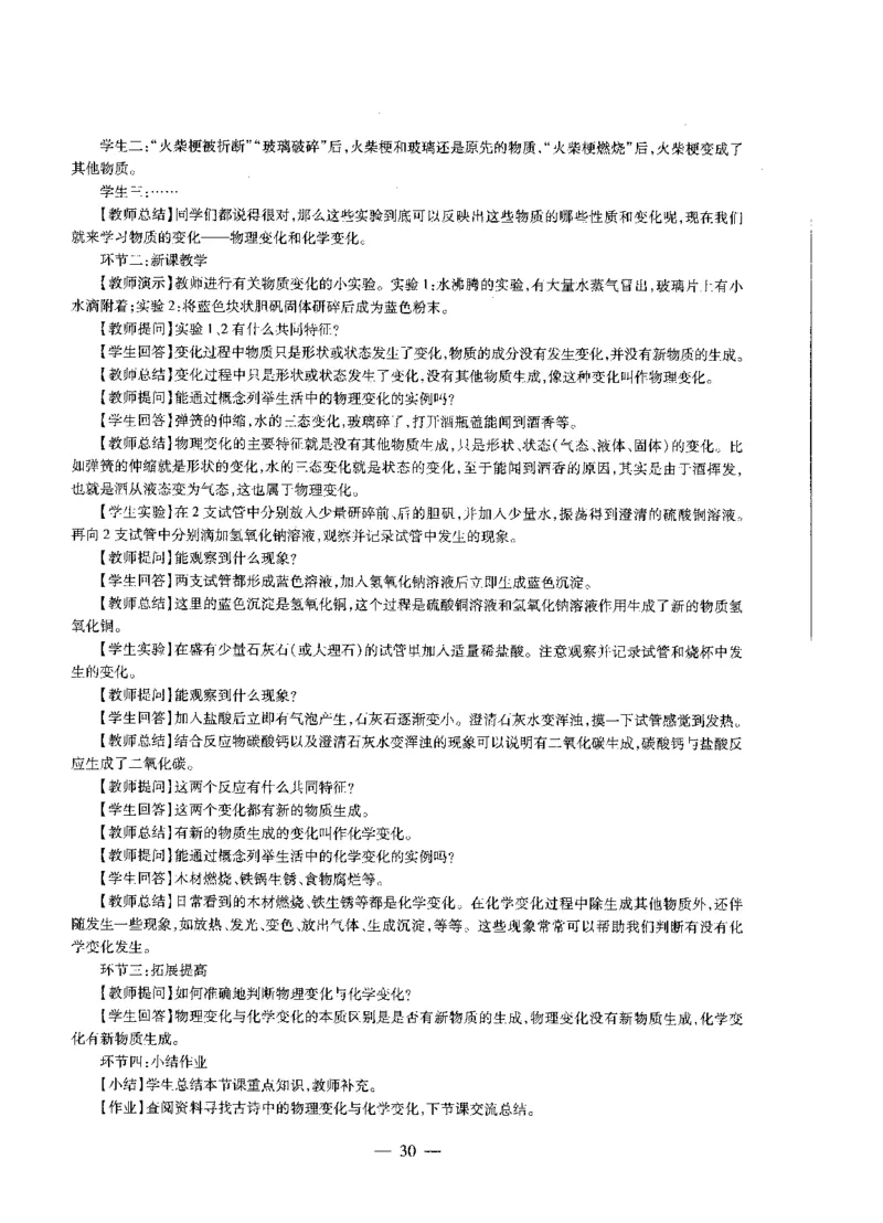 初中化学标准预测试卷答案及解析1-5_4-教培资料-26年最新资料-同步更新_科一科二电子资料合集中小幼（笔记真题知识点汇总等）文件多，按需保存_06ZG合集_初中化学