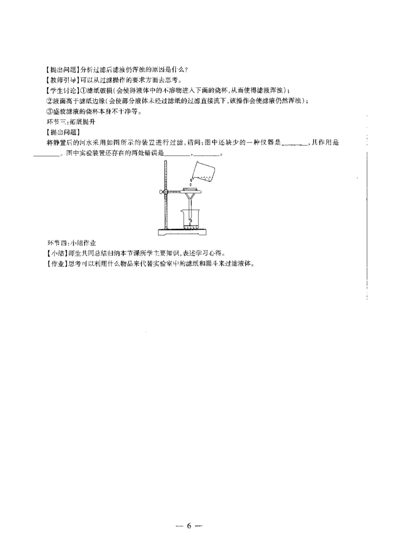 初中化学标准预测试卷答案及解析1-5_4-教培资料-26年最新资料-同步更新_科一科二电子资料合集中小幼（笔记真题知识点汇总等）文件多，按需保存_06ZG合集_初中化学