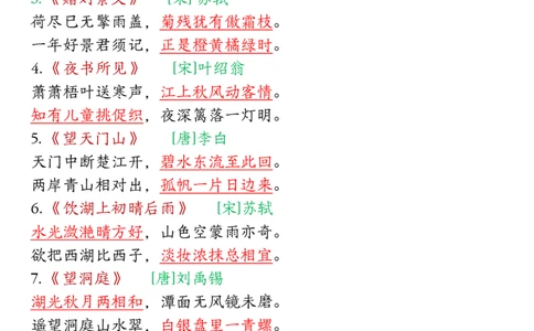 三年级上册语文期末全册必背高频考点汇总(1)(1)(2)_三年级上下册资料_三年级上册小红书同款资料_语文