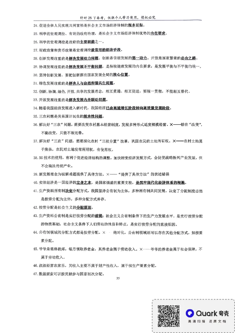 初中救命版_4-教培资料-26年最新资料-同步更新_初中高中教资_03科三专项（进去保存报考的学科即可）_01科目三FB网课、三色速记手册、知识点导图等推荐_初中_25下智冬救命版