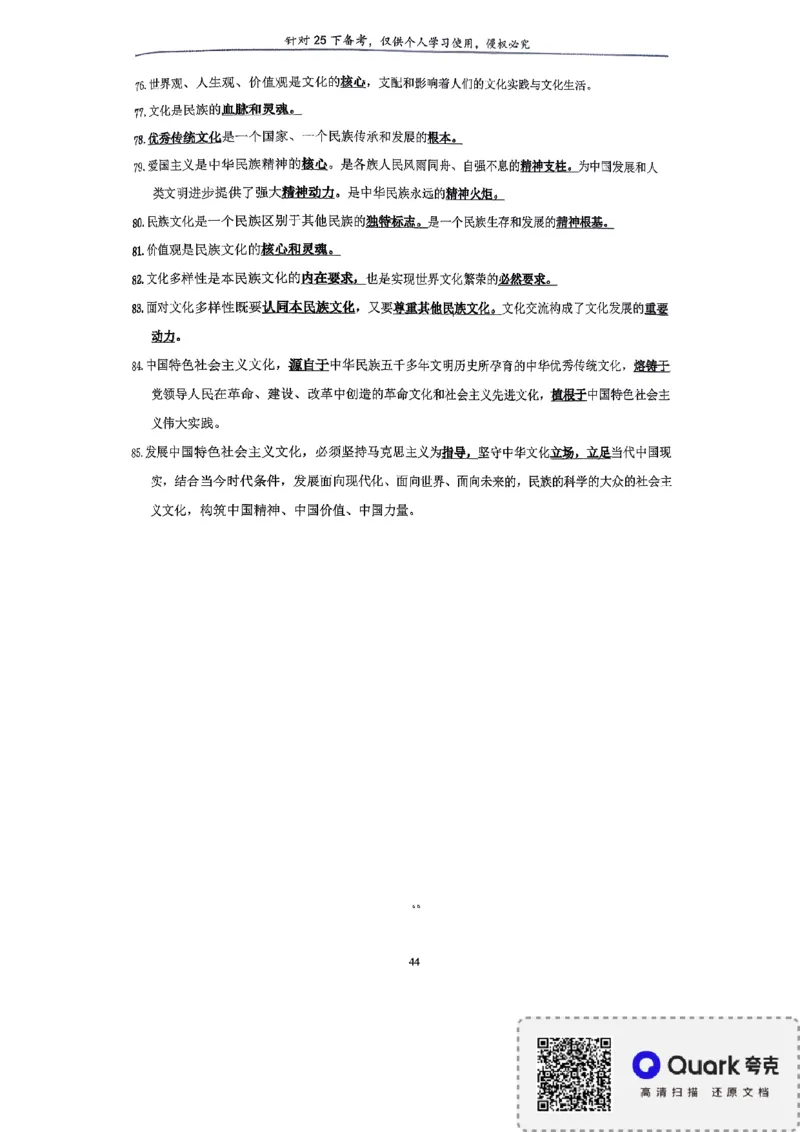 初中救命版_4-教培资料-26年最新资料-同步更新_初中高中教资_03科三专项（进去保存报考的学科即可）_01科目三FB网课、三色速记手册、知识点导图等推荐_初中_25下智冬救命版