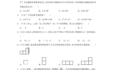 2019年湖北省黄冈市中考数学试卷_中考真题_2.数学中考真题2015-2024年_地区卷_湖北省_湖北黄冈数学11-21