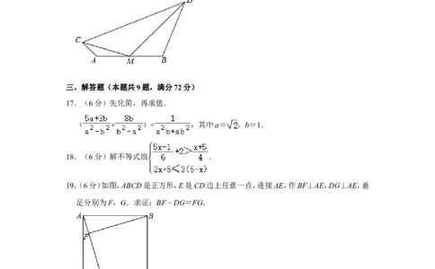 2019年湖北省黄冈市中考数学试卷_中考真题_2.数学中考真题2015-2024年_地区卷_湖北省_湖北黄冈数学11-21