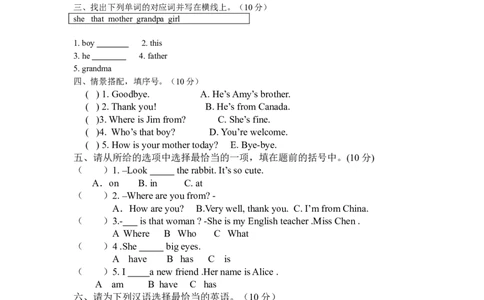 期中检测卷二及答案_三年级上下册资料_三年级上语数英上下册学习资料_3-8-6、小学三年级英语下册_人教PEP版_2023更新