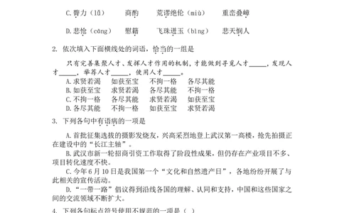 2017年武汉市中考语文试卷及答案_中考真题_1.语文中考真题2015-2024年_地区卷_湖北省_湖北武汉语文07-22