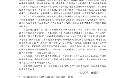 2017年武汉市中考语文试卷及答案_中考真题_1.语文中考真题2015-2024年_地区卷_湖北省_湖北武汉语文07-22