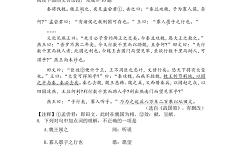 2017年武汉市中考语文试卷及答案_中考真题_1.语文中考真题2015-2024年_地区卷_湖北省_湖北武汉语文07-22
