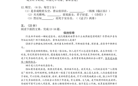 2017年武汉市中考语文试卷及答案_中考真题_1.语文中考真题2015-2024年_地区卷_湖北省_湖北武汉语文07-22