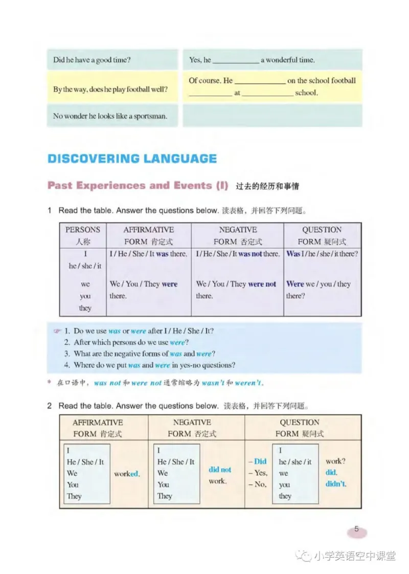 六年级下册英语上海新世纪版电子课本_4-教培资料-26年最新资料-同步更新_初中高中教资_03科三专项（进去保存报考的学科即可）_02科三专项（笔记真题思维导图教学设计版本二）