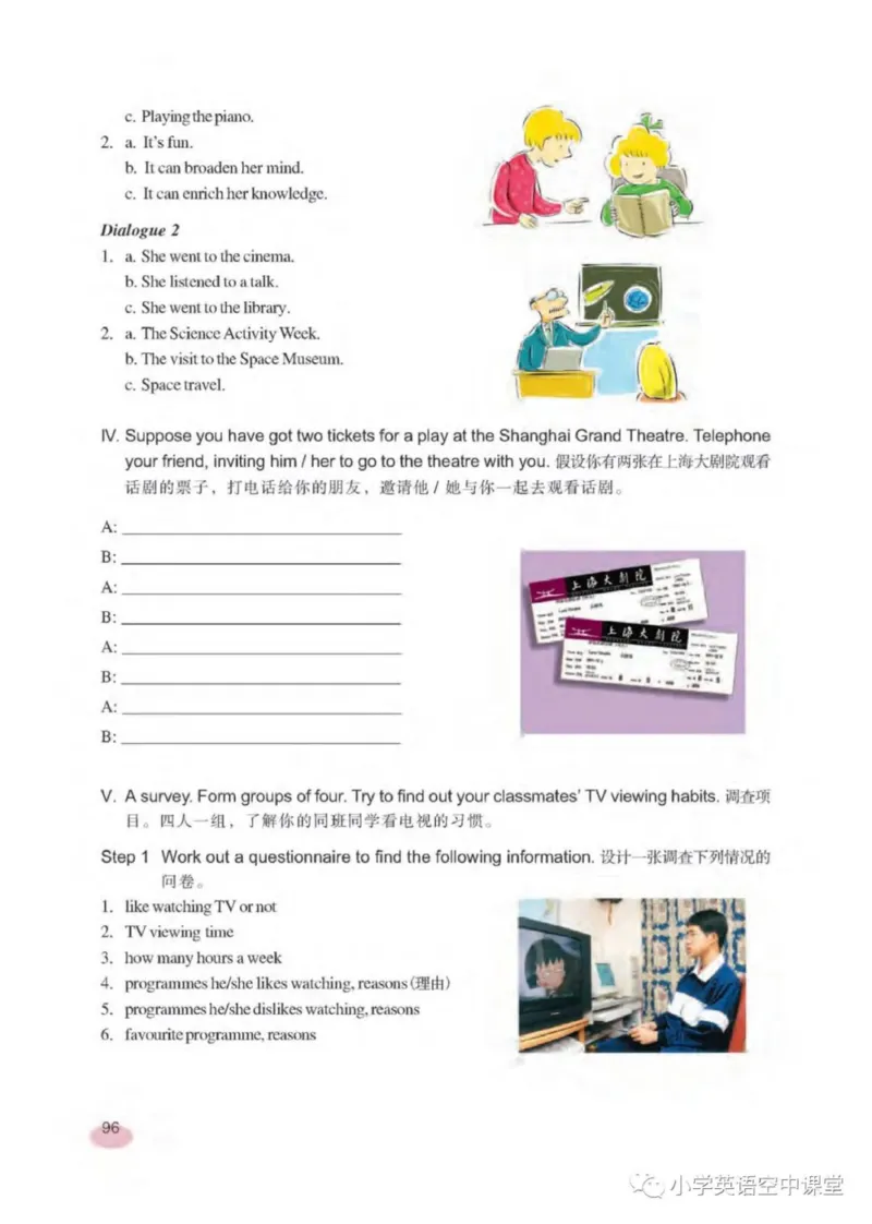 六年级下册英语上海新世纪版电子课本_4-教培资料-26年最新资料-同步更新_初中高中教资_03科三专项（进去保存报考的学科即可）_02科三专项（笔记真题思维导图教学设计版本二）