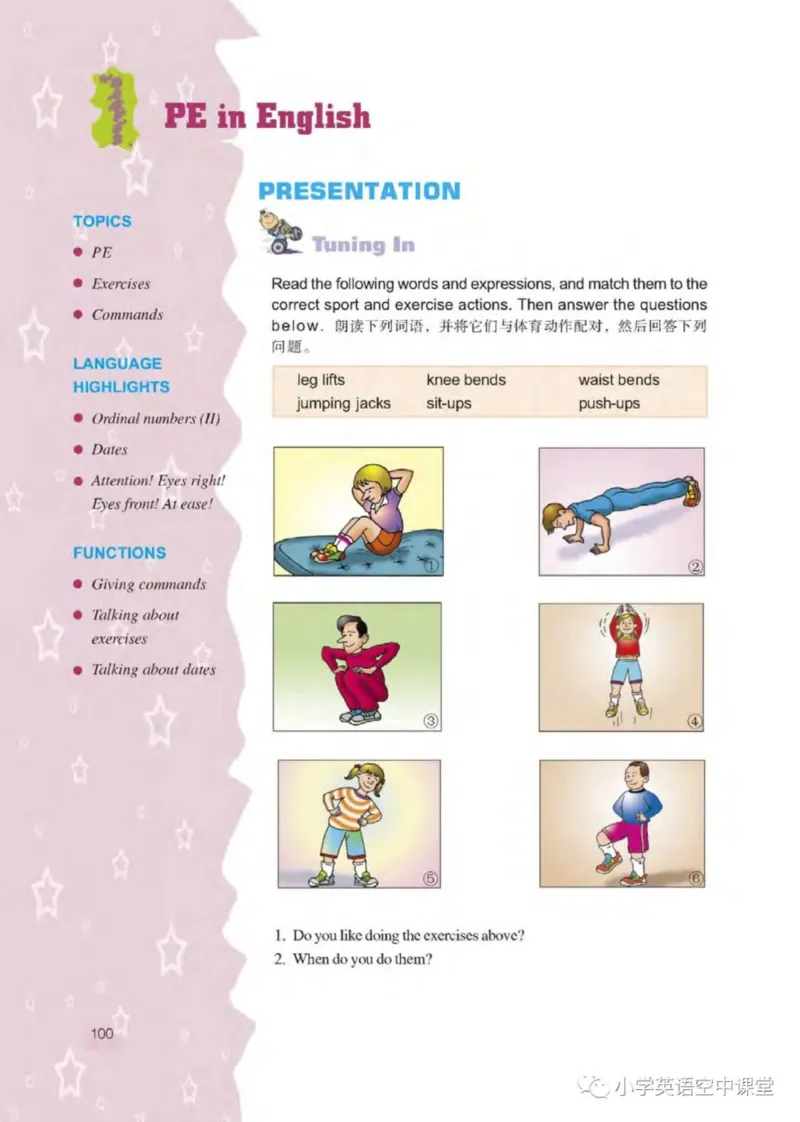 六年级下册英语上海新世纪版电子课本_4-教培资料-26年最新资料-同步更新_初中高中教资_03科三专项（进去保存报考的学科即可）_02科三专项（笔记真题思维导图教学设计版本二）