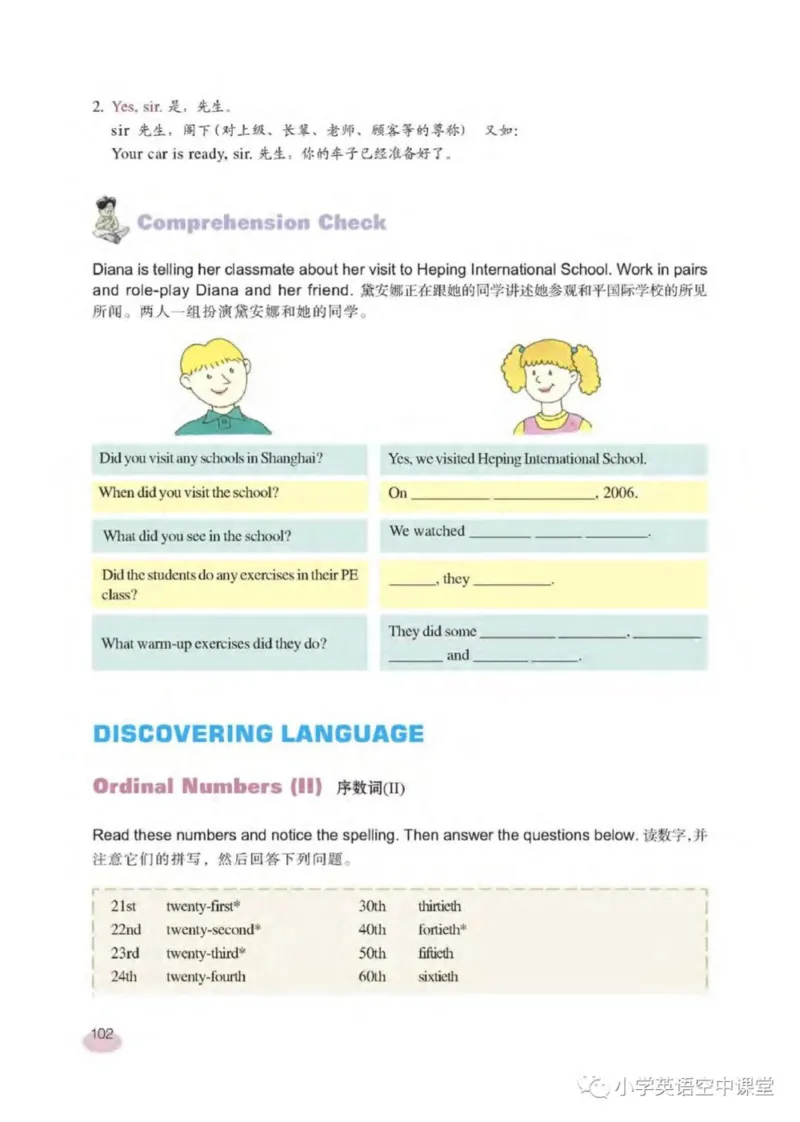 六年级下册英语上海新世纪版电子课本_4-教培资料-26年最新资料-同步更新_初中高中教资_03科三专项（进去保存报考的学科即可）_02科三专项（笔记真题思维导图教学设计版本二）