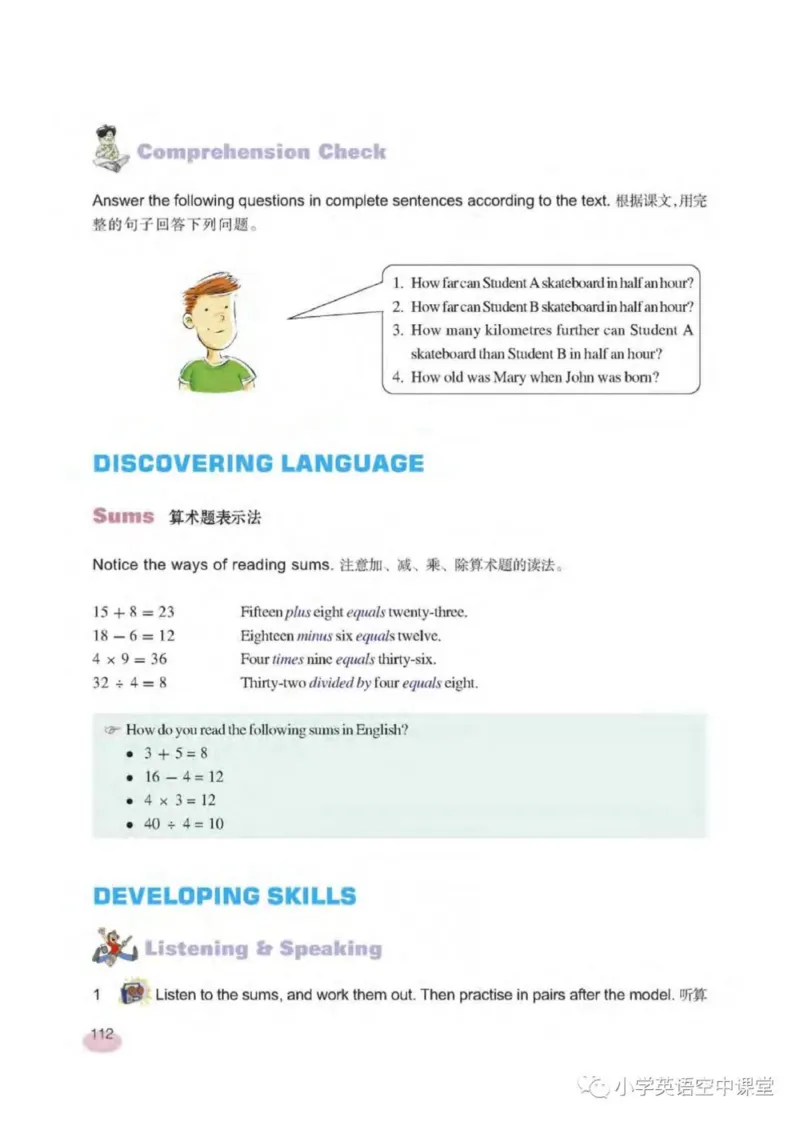 六年级下册英语上海新世纪版电子课本_4-教培资料-26年最新资料-同步更新_初中高中教资_03科三专项（进去保存报考的学科即可）_02科三专项（笔记真题思维导图教学设计版本二）