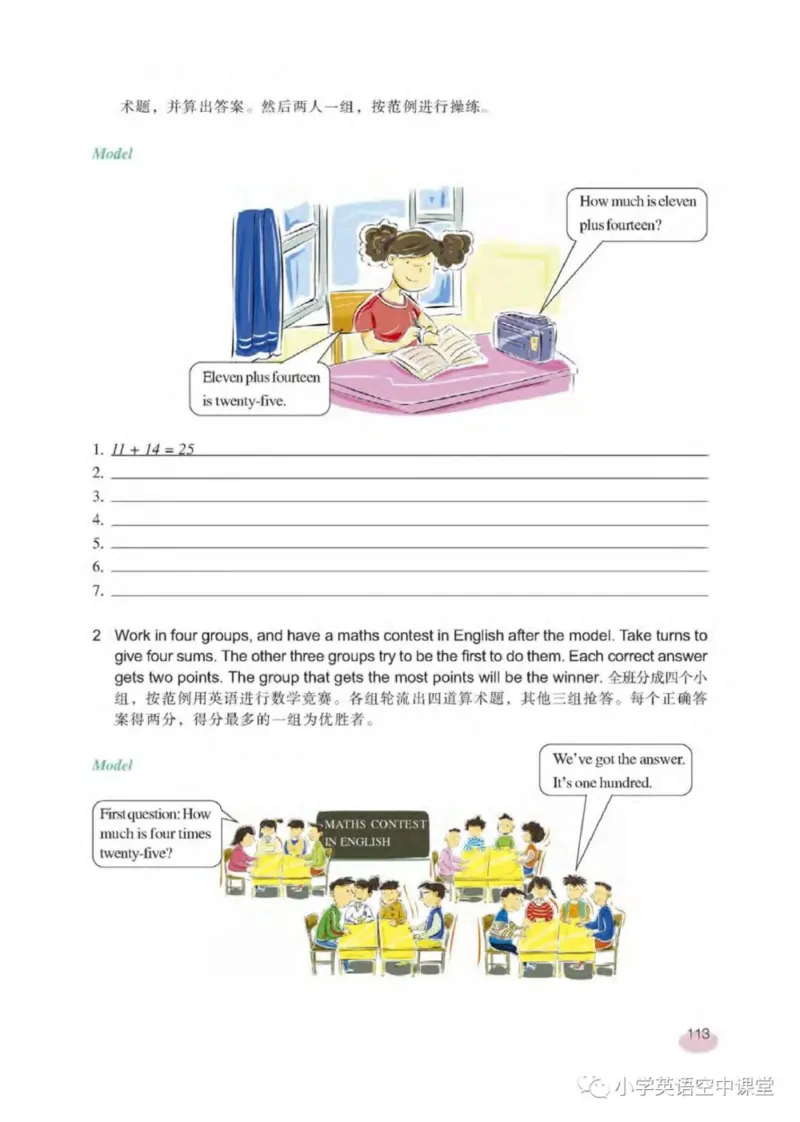 六年级下册英语上海新世纪版电子课本_4-教培资料-26年最新资料-同步更新_初中高中教资_03科三专项（进去保存报考的学科即可）_02科三专项（笔记真题思维导图教学设计版本二）