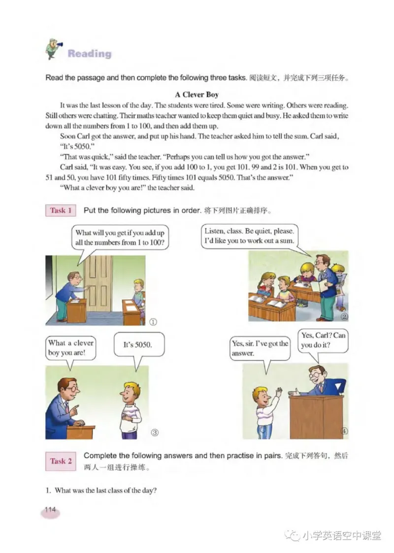 六年级下册英语上海新世纪版电子课本_4-教培资料-26年最新资料-同步更新_初中高中教资_03科三专项（进去保存报考的学科即可）_02科三专项（笔记真题思维导图教学设计版本二）