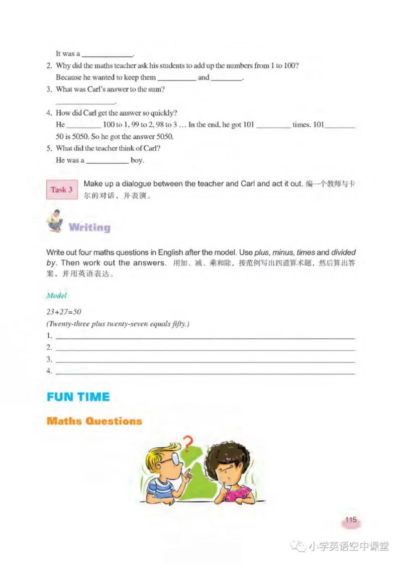 六年级下册英语上海新世纪版电子课本_4-教培资料-26年最新资料-同步更新_初中高中教资_03科三专项（进去保存报考的学科即可）_02科三专项（笔记真题思维导图教学设计版本二）