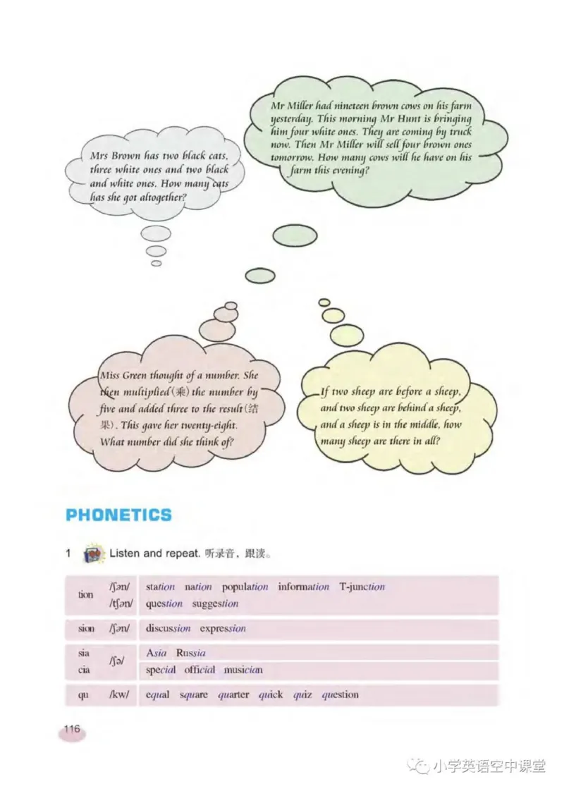 六年级下册英语上海新世纪版电子课本_4-教培资料-26年最新资料-同步更新_初中高中教资_03科三专项（进去保存报考的学科即可）_02科三专项（笔记真题思维导图教学设计版本二）