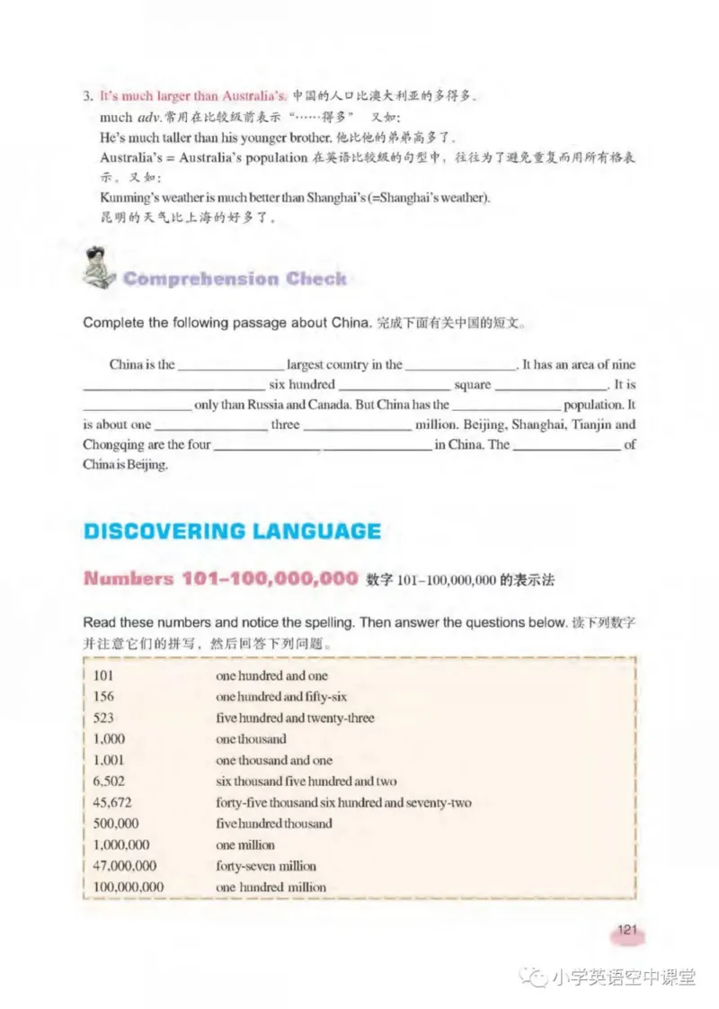 六年级下册英语上海新世纪版电子课本_4-教培资料-26年最新资料-同步更新_初中高中教资_03科三专项（进去保存报考的学科即可）_02科三专项（笔记真题思维导图教学设计版本二）