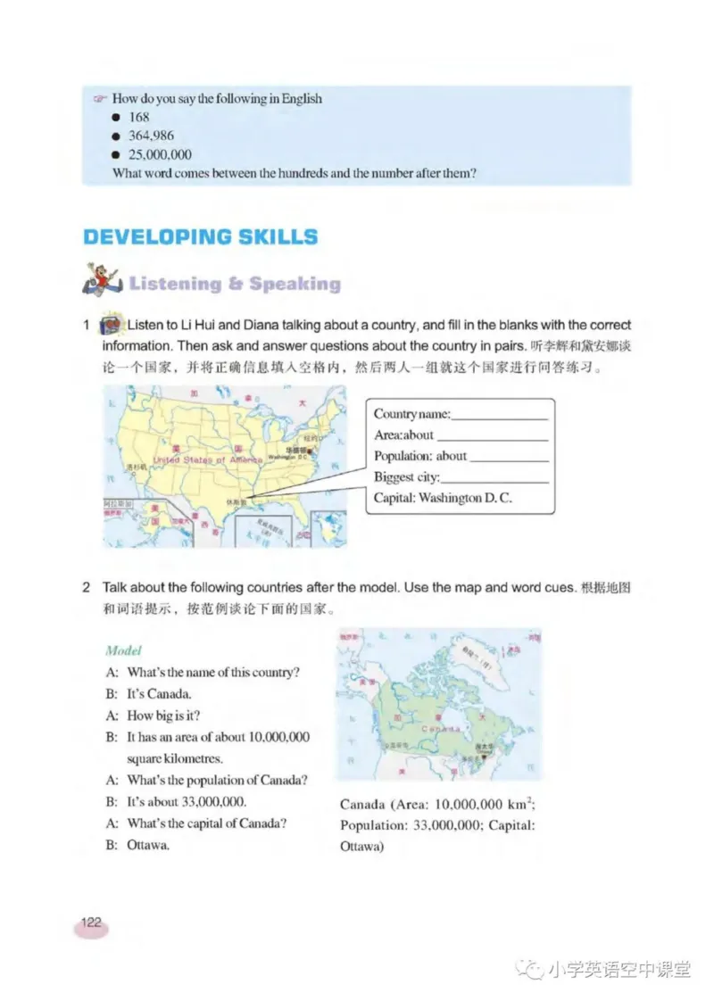 六年级下册英语上海新世纪版电子课本_4-教培资料-26年最新资料-同步更新_初中高中教资_03科三专项（进去保存报考的学科即可）_02科三专项（笔记真题思维导图教学设计版本二）