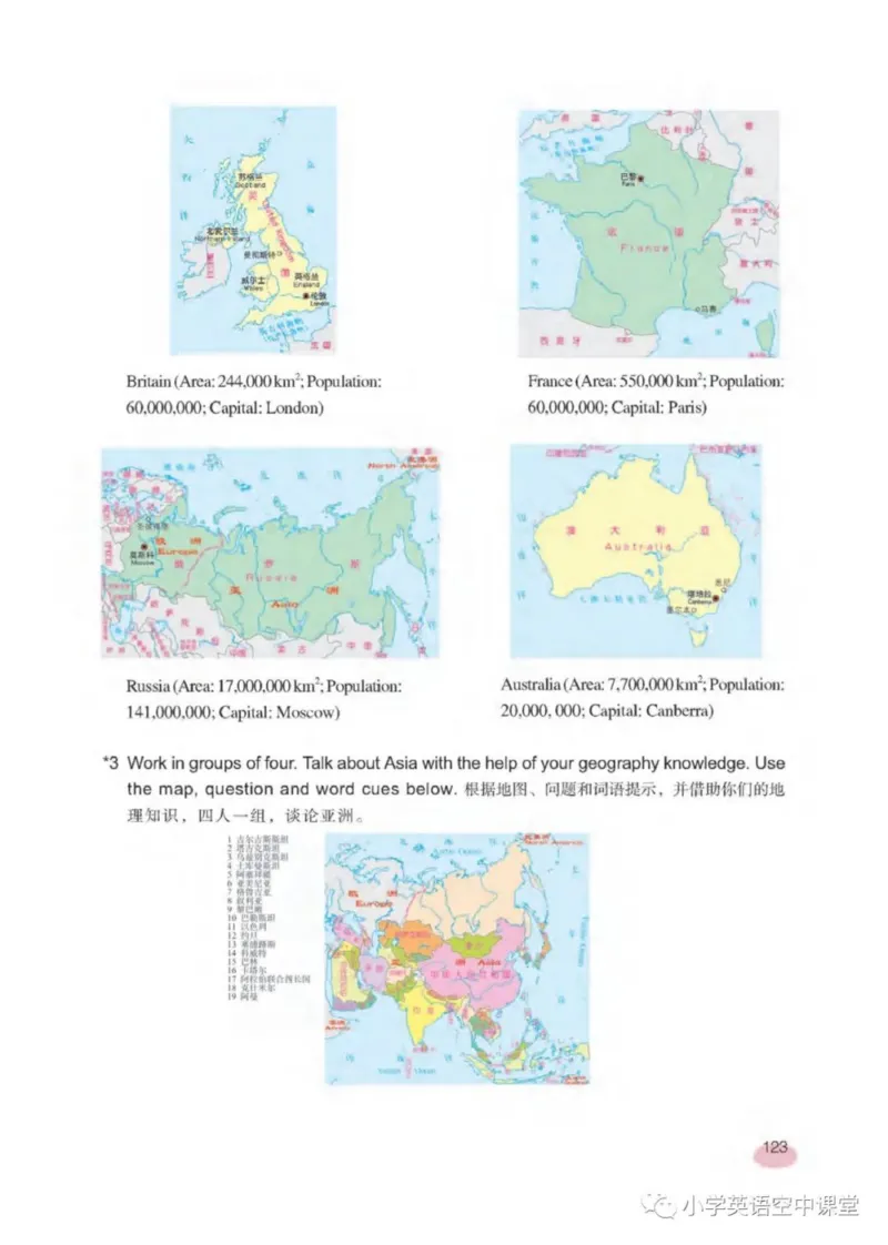 六年级下册英语上海新世纪版电子课本_4-教培资料-26年最新资料-同步更新_初中高中教资_03科三专项（进去保存报考的学科即可）_02科三专项（笔记真题思维导图教学设计版本二）